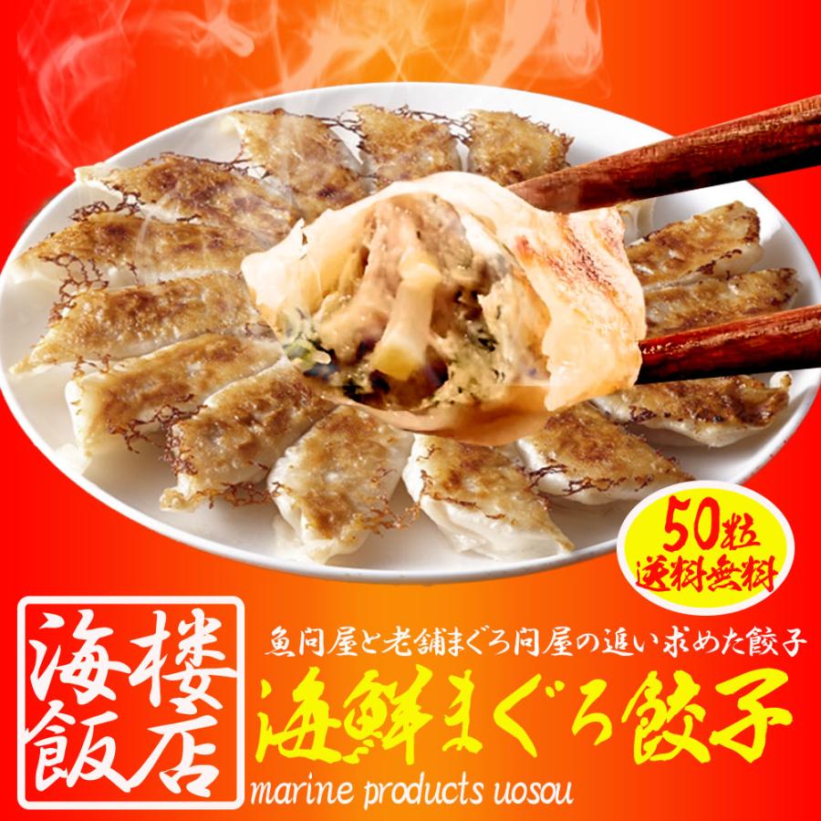 究極のまぐろ餃子 50粒 まぐろ餃子 鮪餃子 まぐろ マグロ 鮪 餃子 ぎょうざ ギョウザ 冷凍 歳末 お歳暮 年末グルメ 贈答 迎春 | おさかな問屋 魚奏 | 01