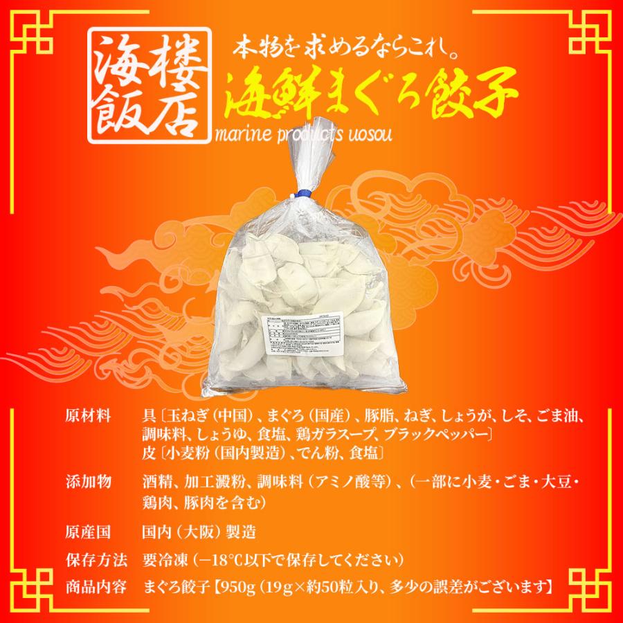 究極のまぐろ餃子 50粒 まぐろ餃子 鮪餃子 まぐろ マグロ 鮪 餃子 ぎょうざ ギョウザ 冷凍 歳末 お歳暮 年末グルメ 贈答 迎春 | おさかな問屋 魚奏 | 08