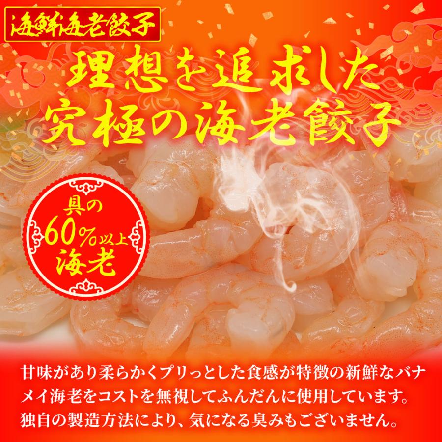 究極のまぐろ餃子 & 海老餃子 セット 100粒（各50粒づつ×2袋） 餃子 ぎょうざ ギョウザ 歳末 お歳暮 年末グルメ 贈答 迎春 | おさかな問屋 魚奏 | 11