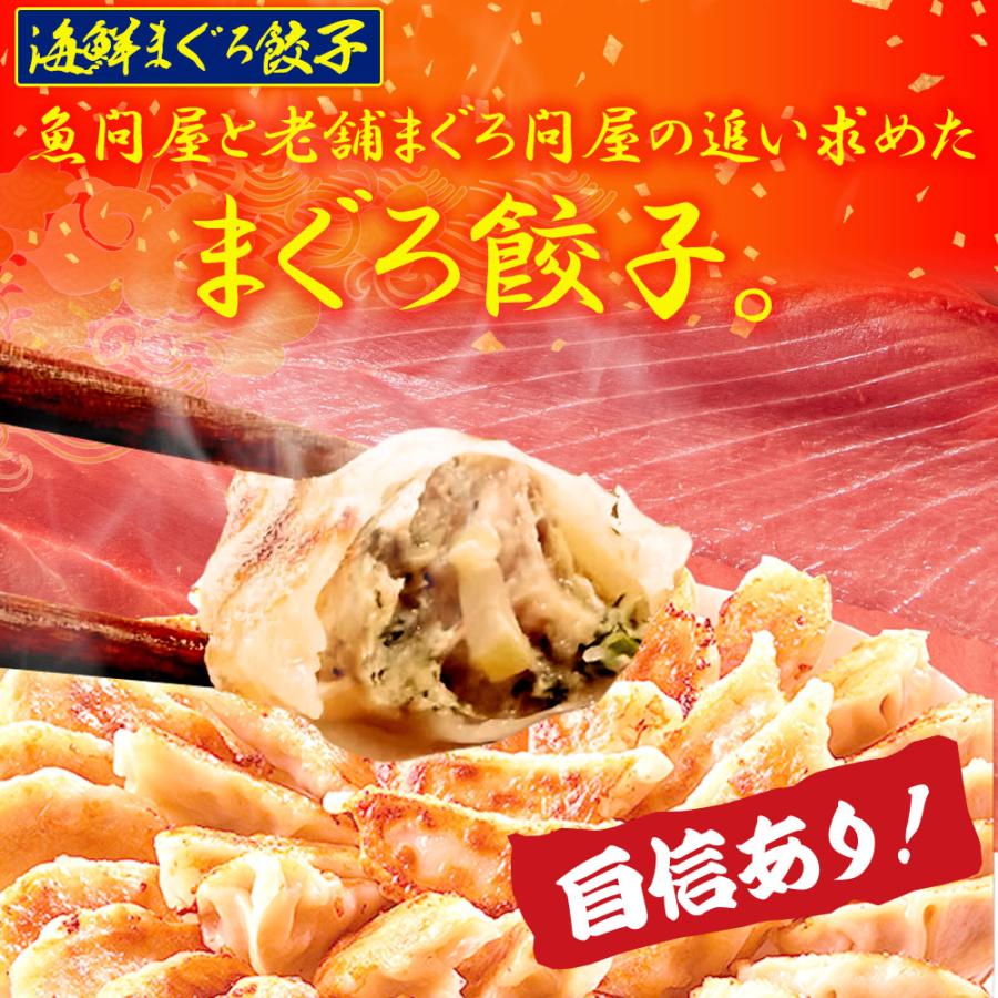 究極のまぐろ餃子 & 海老餃子 セット 100粒（各50粒づつ×2袋） 餃子 ぎょうざ ギョウザ 歳末 お歳暮 年末グルメ 贈答 迎春 | おさかな問屋 魚奏 | 02