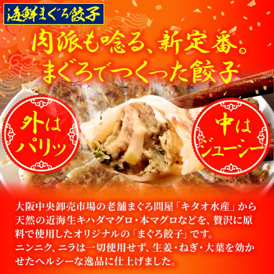 究極のまぐろ餃子 & 海老餃子 セット 100粒（各50粒づつ×2袋） 餃子 ぎょうざ ギョウザ 歳末 お歳暮 年末グルメ 贈答 迎春 | おさかな問屋 魚奏 | 03