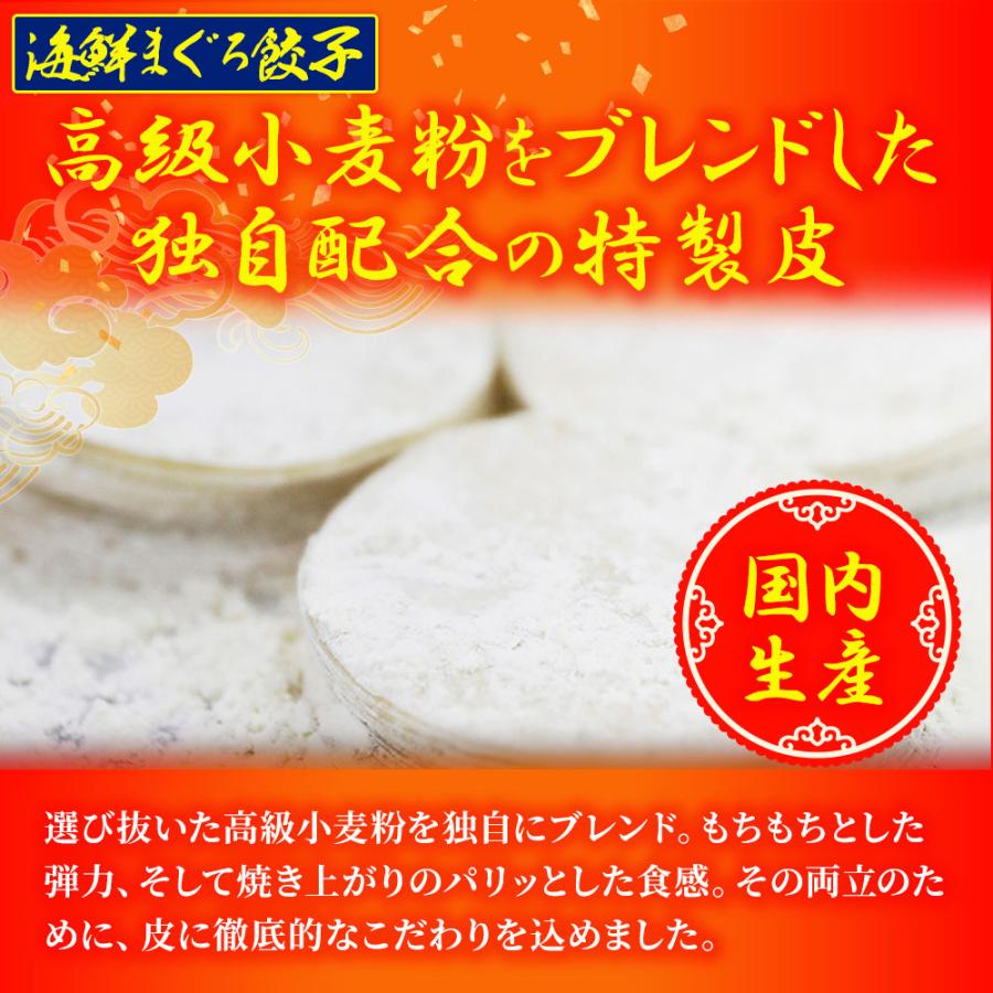 究極のまぐろ餃子 & 海老餃子 セット 100粒（各50粒づつ×2袋） 餃子 ぎょうざ ギョウザ 歳末 お歳暮 年末グルメ 贈答 迎春 | おさかな問屋 魚奏 | 04