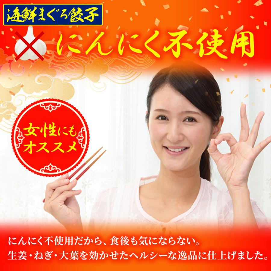 究極のまぐろ餃子 & 海老餃子 セット 100粒（各50粒づつ×2袋） 餃子 ぎょうざ ギョウザ 歳末 お歳暮 年末グルメ 贈答 迎春 | おさかな問屋 魚奏 | 07