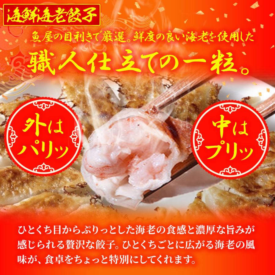 究極のまぐろ餃子 & 海老餃子 セット 100粒（各50粒づつ×2袋） 餃子 ぎょうざ ギョウザ 歳末 お歳暮 年末グルメ 贈答 迎春 | おさかな問屋 魚奏 | 09