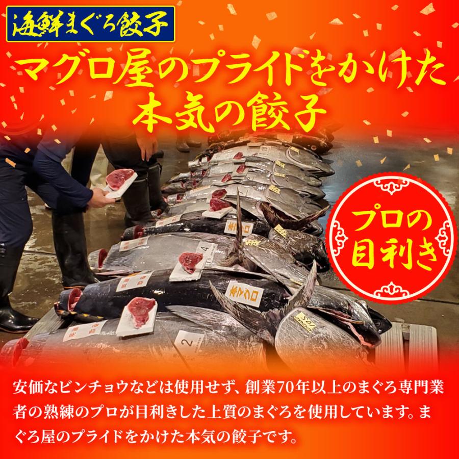 究極のまぐろ餃子 & 黒豚入り肉餃子 セット 100粒（各50粒づつ×2袋） 餃子 ぎょうざ ギョウザ 歳末 お歳暮 年末グルメ 贈答 迎春 | おさかな問屋 魚奏 | 11