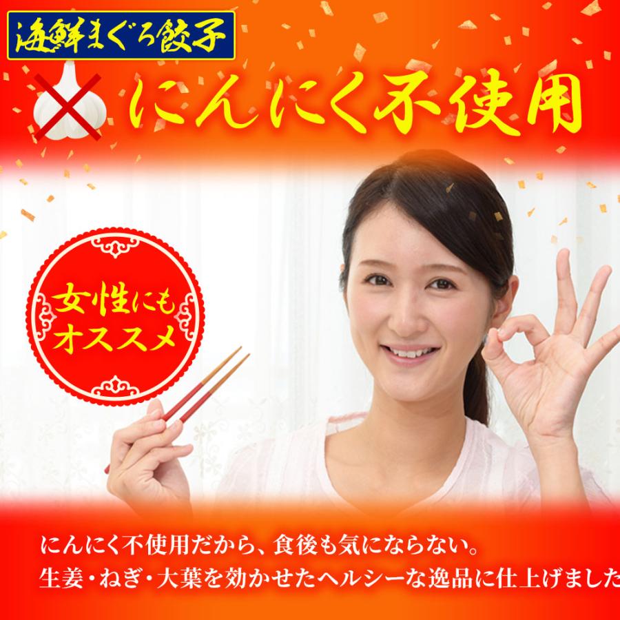 究極のまぐろ餃子 & 黒豚入り肉餃子 セット 100粒（各50粒づつ×2袋） 餃子 ぎょうざ ギョウザ 歳末 お歳暮 年末グルメ 贈答 迎春 | おさかな問屋 魚奏 | 13