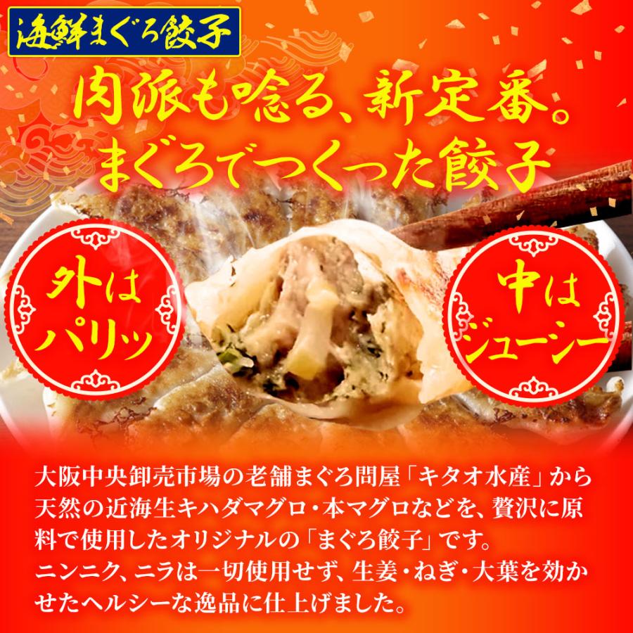 究極のまぐろ餃子 & 黒豚入り肉餃子 セット 100粒（各50粒づつ×2袋） 餃子 ぎょうざ ギョウザ 歳末 お歳暮 年末グルメ 贈答 迎春 | おさかな問屋 魚奏 | 09