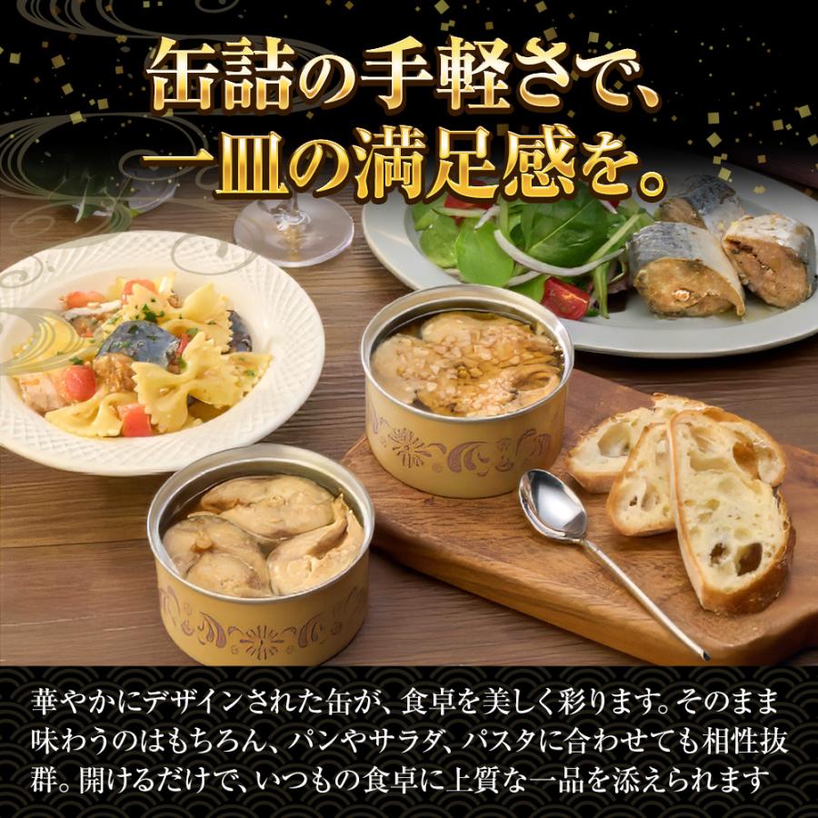 高級 無水調理 国産さば缶 (無水の食卓）HOKO 詰合せ 2缶セット ふり塩 アーリオオーリオ さば 缶詰 さば サバ 鯖 母の日 父の日 敬老 中元 ギフト | おさかな問屋 魚奏 | 07