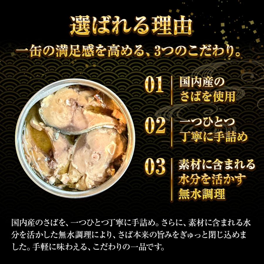高級 無水調理 国産さば缶 (無水の食卓）HOKO 詰合せ 2種×各2缶 計4缶セット ふり塩 アーリオオーリオ さば 缶詰 さば サバ 鯖 母の日 父の日 敬老 中元 ギフト | おさかな問屋 魚奏 | 03