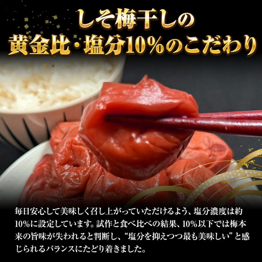 すこし訳あり 紀州南高梅 しそ梅 1kg 梅干し うめ ウメ 梅 徳用 大容量 南高梅 塩分10％ つぶれ 歳末 お歳暮 年末グルメ 贈答 迎春 | おさかな問屋 魚奏 | 05