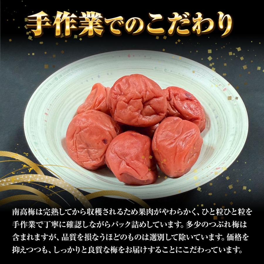 すこし訳あり 紀州南高梅 しそ梅 1kg 梅干し うめ ウメ 梅 徳用 大容量 南高梅 塩分10％ つぶれ 歳末 お歳暮 年末グルメ 贈答 迎春 | おさかな問屋 魚奏 | 06