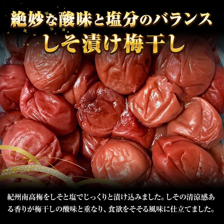 すこし訳あり 紀州南高梅 しそ梅 1kg 梅干し うめ ウメ 梅 徳用 大容量 南高梅 塩分10％ つぶれ 歳末 お歳暮 年末グルメ 贈答 迎春 | おさかな問屋 魚奏 | 07