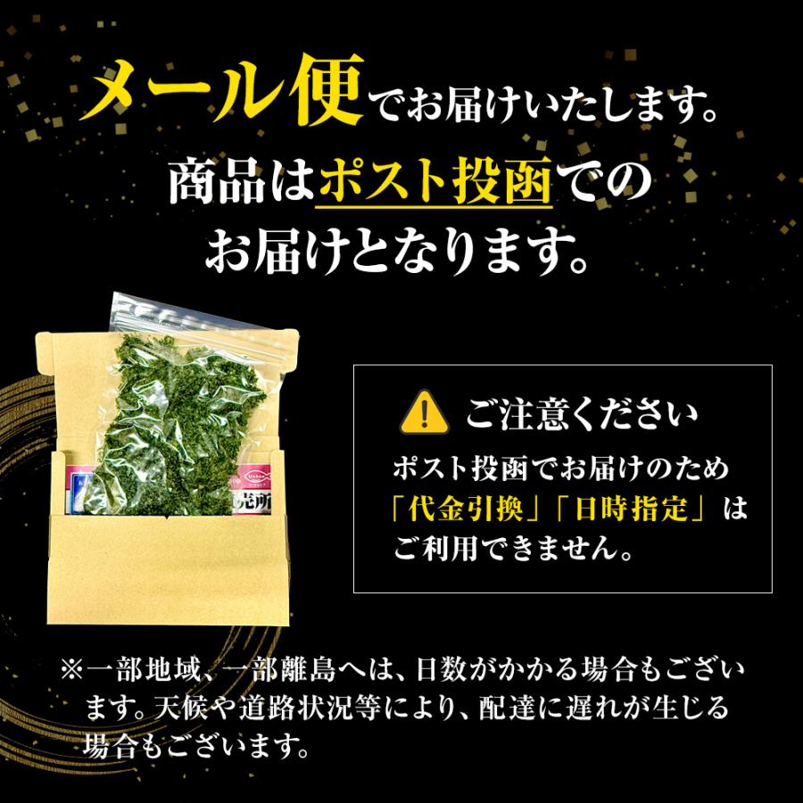 特選 あおさのり 90g 上級 アオサ あおさ あおさ海苔 のり ノリ 海苔 チャック袋 国産 国内加工 送料無料 ポスト投函 メール便 | おさかな問屋 魚奏 | 14