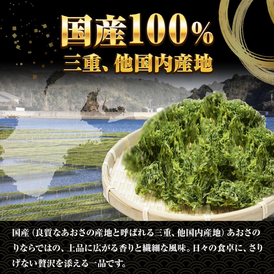 特選 あおさのり 90g 上級 アオサ あおさ あおさ海苔 のり ノリ 海苔 チャック袋 国産 国内加工 送料無料 ポスト投函 メール便 | おさかな問屋 魚奏 | 03