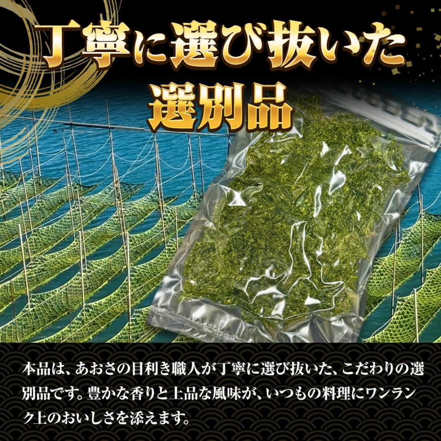 特選 あおさのり 90g 上級 アオサ あおさ あおさ海苔 のり ノリ 海苔 チャック袋 国産 国内加工 送料無料 ポスト投函 メール便 | おさかな問屋 魚奏 | 04
