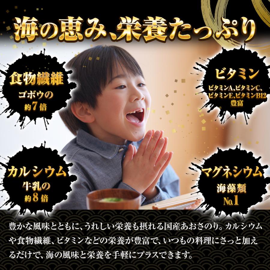 特選 あおさのり 90g 上級 アオサ あおさ あおさ海苔 のり ノリ 海苔 チャック袋 国産 国内加工 送料無料 ポスト投函 メール便 | おさかな問屋 魚奏 | 05