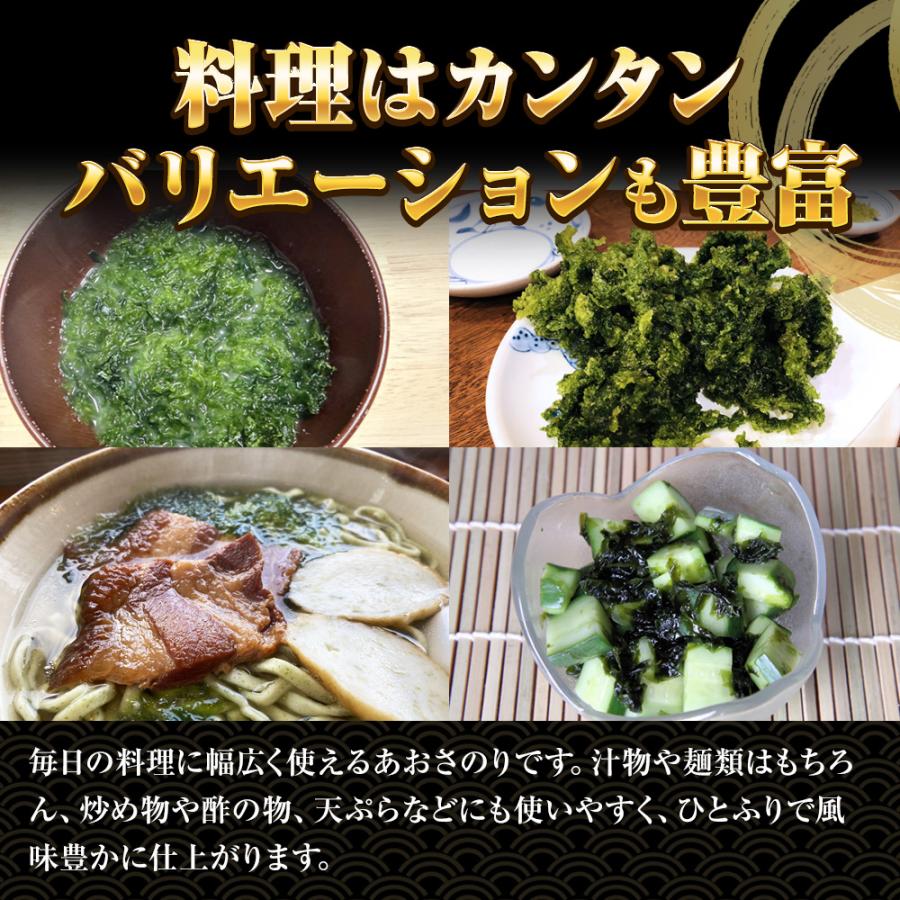 特選 あおさのり 90g 上級 アオサ あおさ あおさ海苔 のり ノリ 海苔 チャック袋 国産 国内加工 送料無料 ポスト投函 メール便 | おさかな問屋 魚奏 | 06
