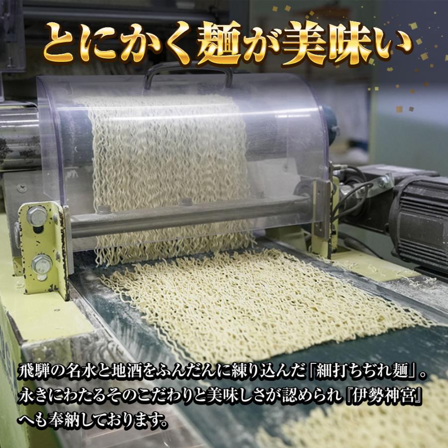 飛騨高山 醤油ラーメン 5食 生めん ラーメン らーめん 拉麺 ご当地 取り寄せ グルメ 白川郷 ポイント消化 歳末 お歳暮 年末グルメ 贈答 迎春 | おさかな問屋 魚奏 | 06