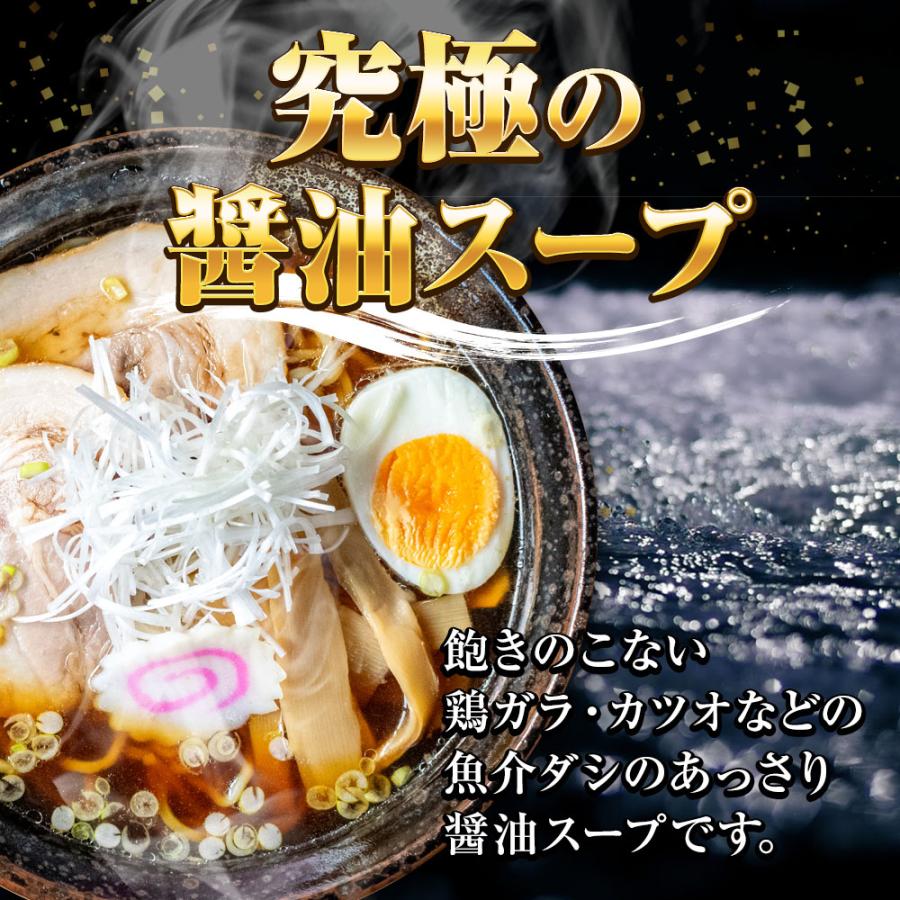 飛騨高山 醤油ラーメン 5食 生めん ラーメン らーめん 拉麺 ご当地 取り寄せ グルメ 白川郷 ポイント消化 歳末 お歳暮 年末グルメ 贈答 迎春 | おさかな問屋 魚奏 | 08