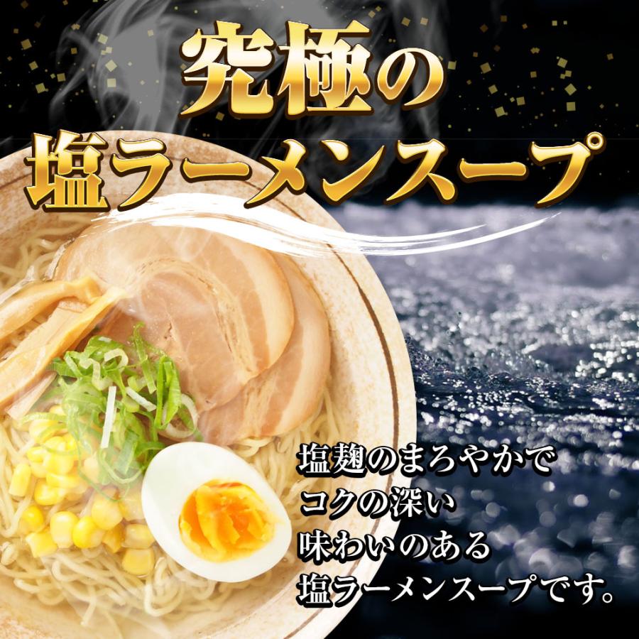 北海函館 しおラーメン 5食 生めん 塩 ラーメン 拉麺 ご当地 取り寄せ 函館 塩ラーメン ポイント消化 歳末 お歳暮 年末グルメ 贈答 迎春 | おさかな問屋 魚奏 | 09