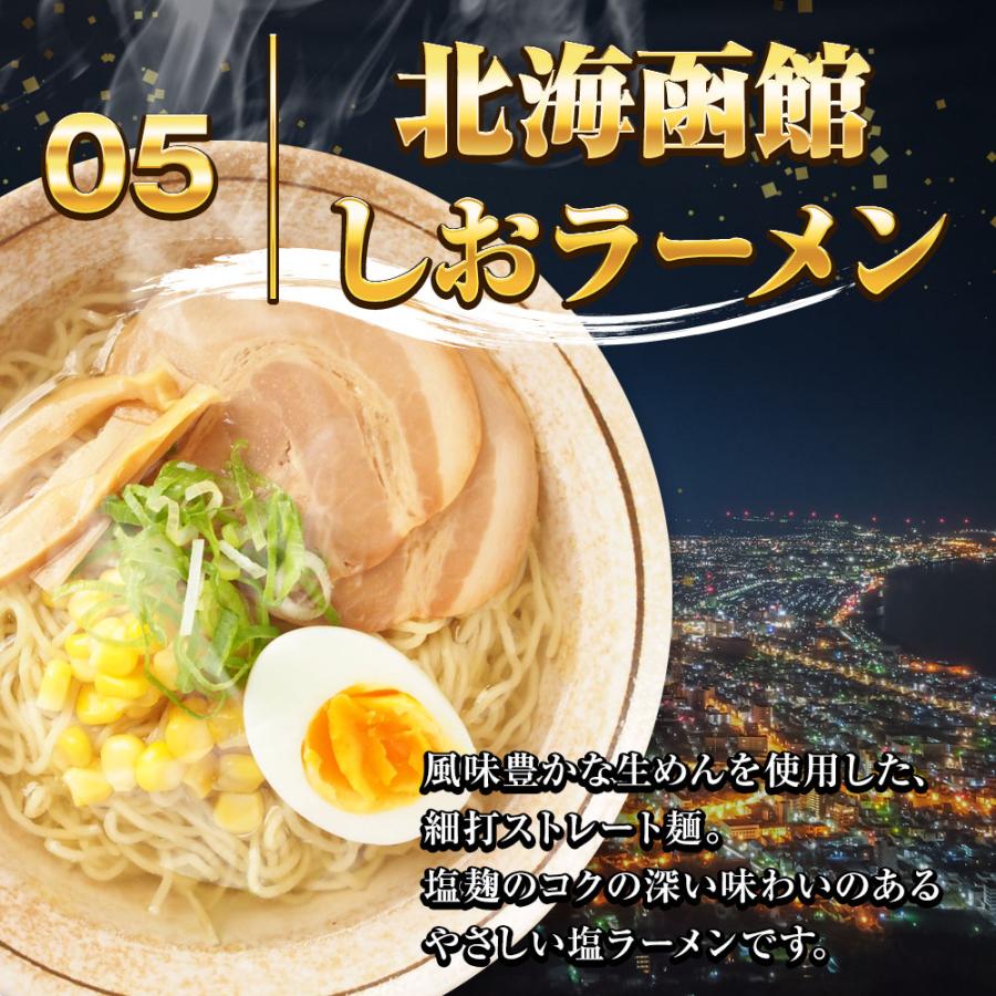 全国ご当地ラーメン 5食 5種セット 生めん 豚骨 塩 醤油 味噌 カレー ご当地 取寄せポイント消化 詰合せ 歳末 お歳暮 年末グルメ 贈答 迎春 | おさかな問屋 魚奏 | 13
