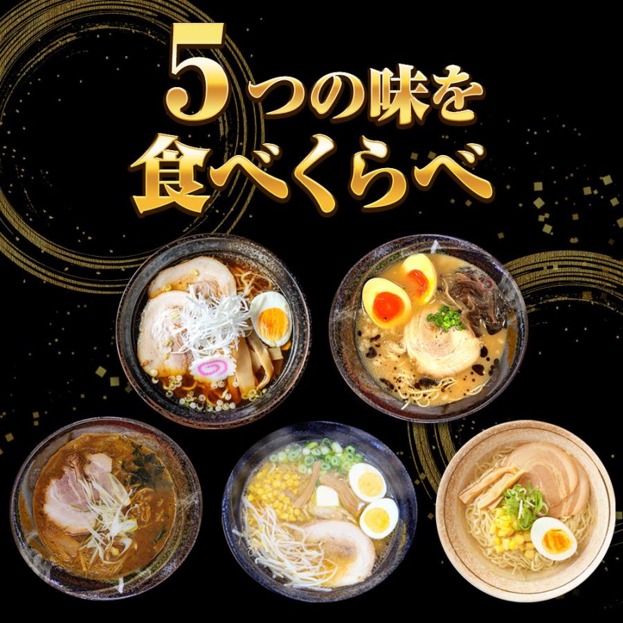 全国ご当地ラーメン 5食 5種セット 生めん 豚骨 塩 醤油 味噌 カレー ご当地 取寄せポイント消化 詰合せ 歳末 お歳暮 年末グルメ 贈答 迎春 | おさかな問屋 魚奏 | 08