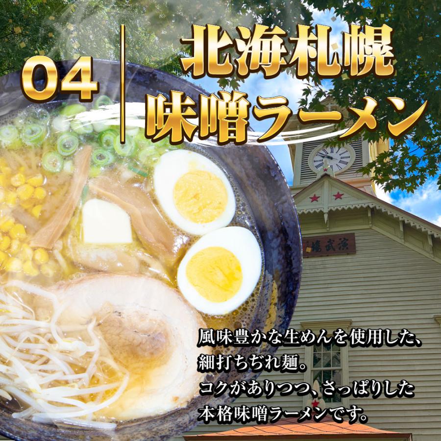 5種から選べる 全国ご当地ラーメン 5食 生めん 豚骨 塩 醤油 味噌 カレー ご当地 取寄せ ポイント消化 歳末 お歳暮 年末グルメ 贈答 迎春 | おさかな問屋 魚奏 | 12