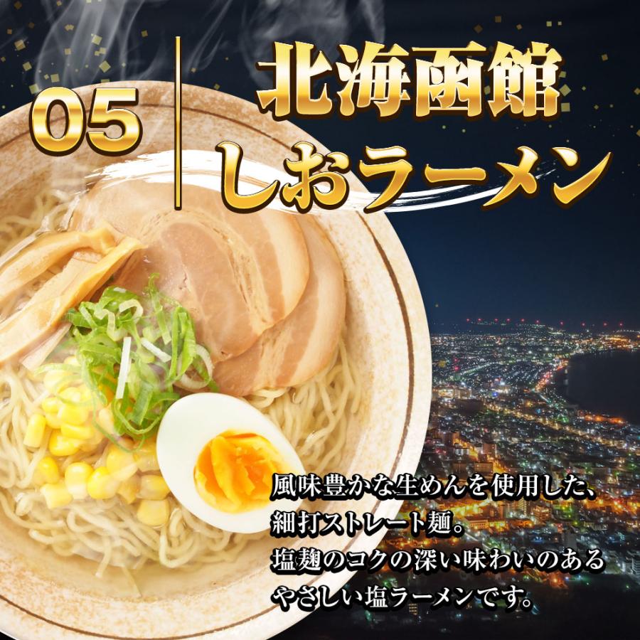 5種から選べる 全国ご当地ラーメン 5食 生めん 豚骨 塩 醤油 味噌 カレー ご当地 取寄せ ポイント消化 歳末 お歳暮 年末グルメ 贈答 迎春 | おさかな問屋 魚奏 | 13