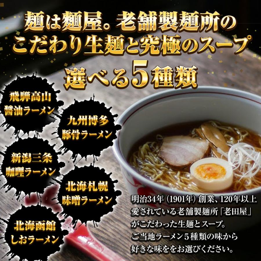 5種から選べる 全国ご当地ラーメン 5食 生めん 豚骨 塩 醤油 味噌 カレー ご当地 取寄せ ポイント消化 歳末 お歳暮 年末グルメ 贈答 迎春 | おさかな問屋 魚奏 | 02