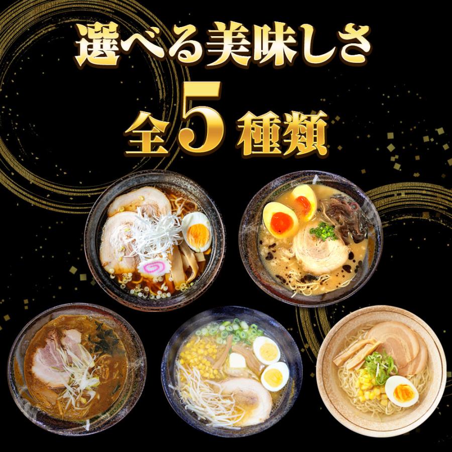 5種から選べる 全国ご当地ラーメン 5食 生めん 豚骨 塩 醤油 味噌 カレー ご当地 取寄せ ポイント消化 歳末 お歳暮 年末グルメ 贈答 迎春 | おさかな問屋 魚奏 | 08