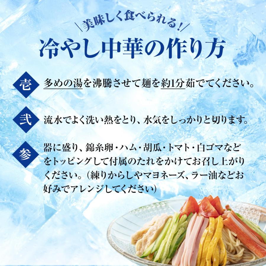 生冷やし中華 5食 生めん ひやし中華 冷やし中華始めました 醤油ダレ ポスト投函 ちぢれ麺 簡単 歳末 お歳暮 年末グルメ 贈答 迎春 | おさかな問屋 魚奏 | 10