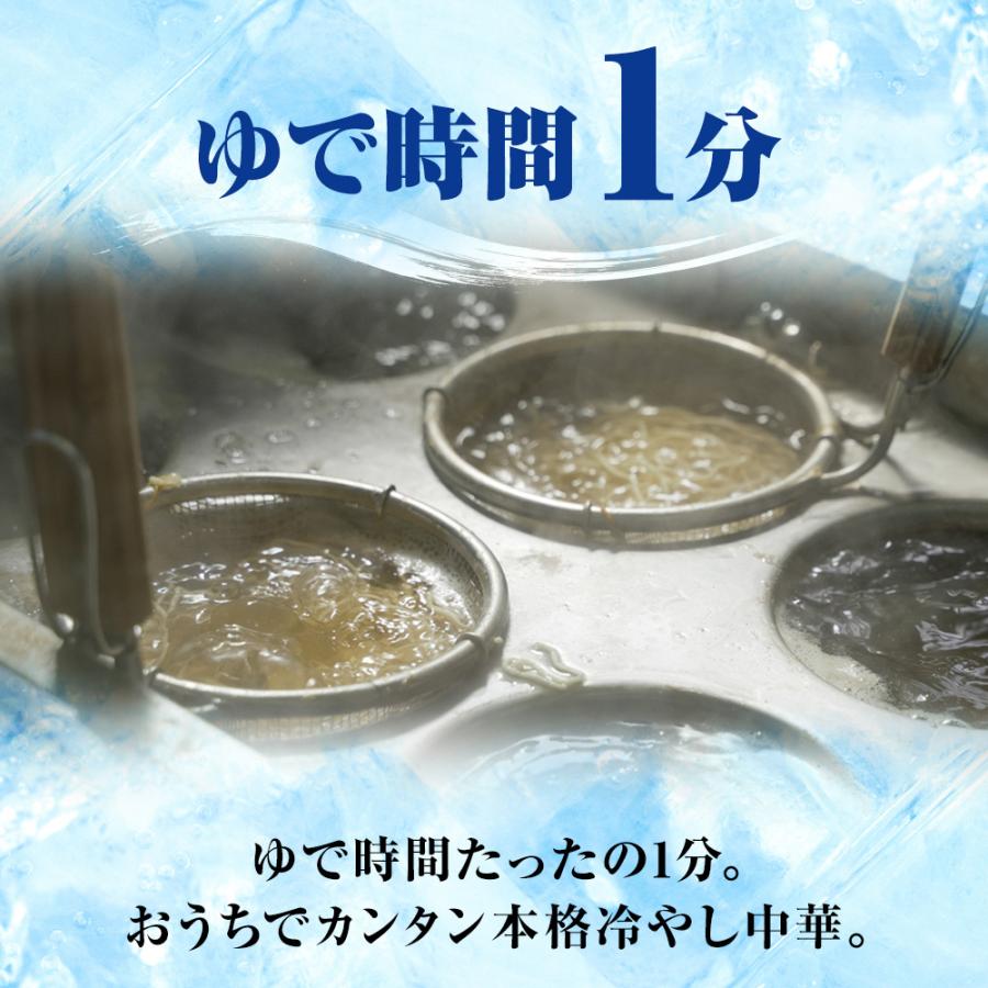 生冷やし中華 5食 生めん ひやし中華 冷やし中華始めました 醤油ダレ ポスト投函 ちぢれ麺 簡単 歳末 お歳暮 年末グルメ 贈答 迎春 | おさかな問屋 魚奏 | 09