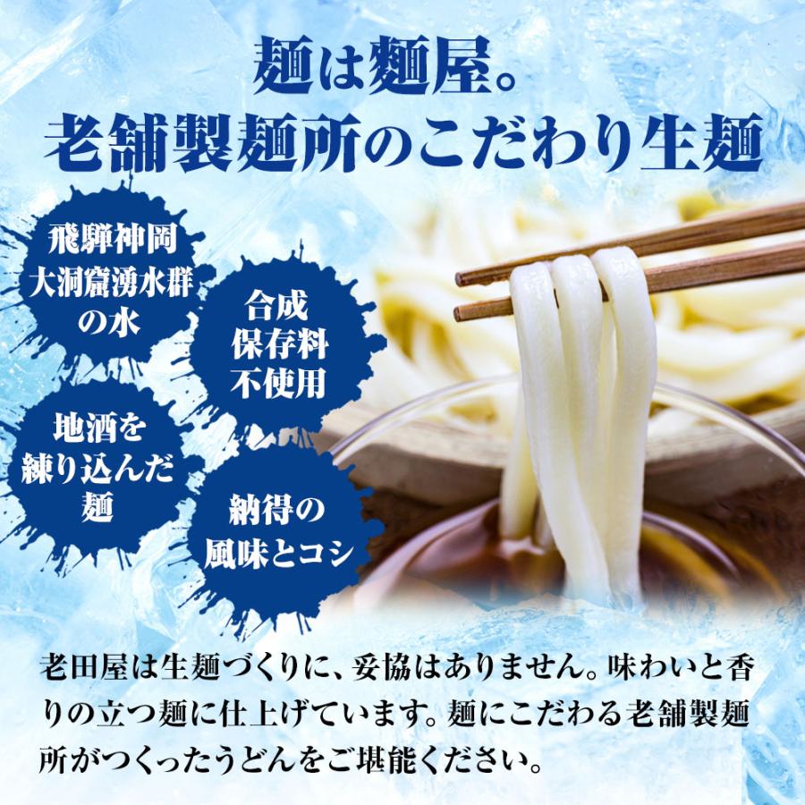 生麺冷やしうどん 5食 生めん ざるうどん 冷やしうどん 饂飩 ウドン ポスト投函 生麺 簡単 歳末 お歳暮 年末グルメ 贈答 迎春 | おさかな問屋 魚奏 | 02