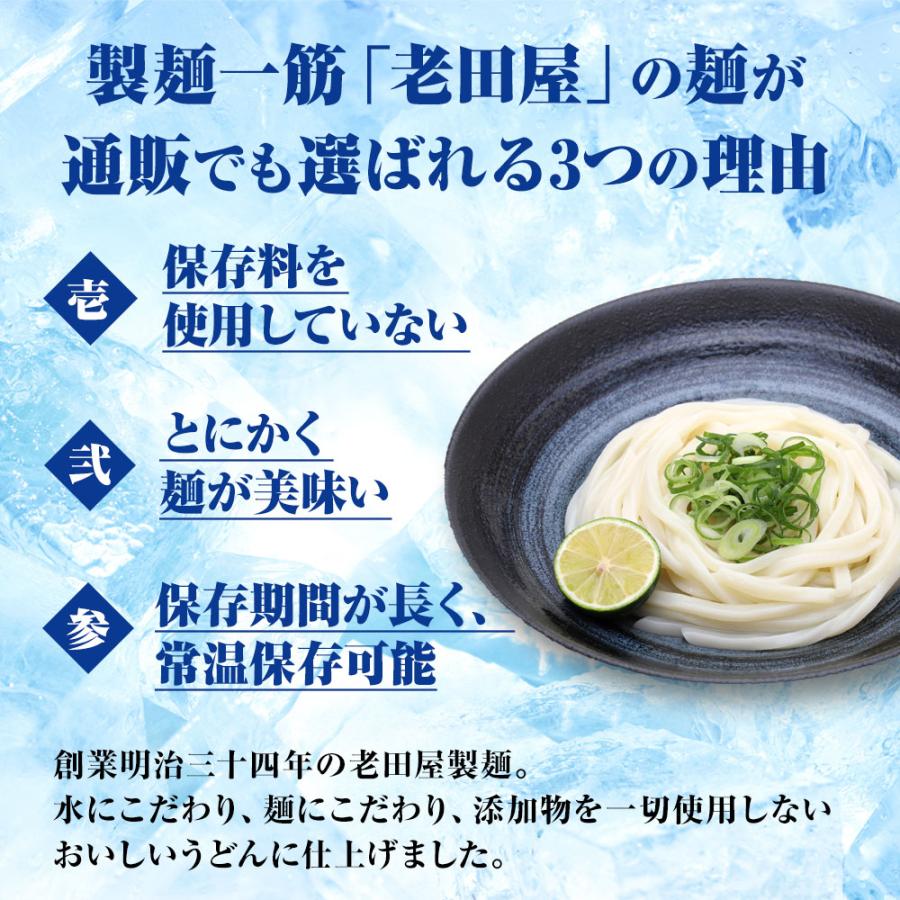 生麺冷やしうどん 5食 生めん ざるうどん 冷やしうどん 饂飩 ウドン ポスト投函 生麺 簡単 歳末 お歳暮 年末グルメ 贈答 迎春 | おさかな問屋 魚奏 | 04