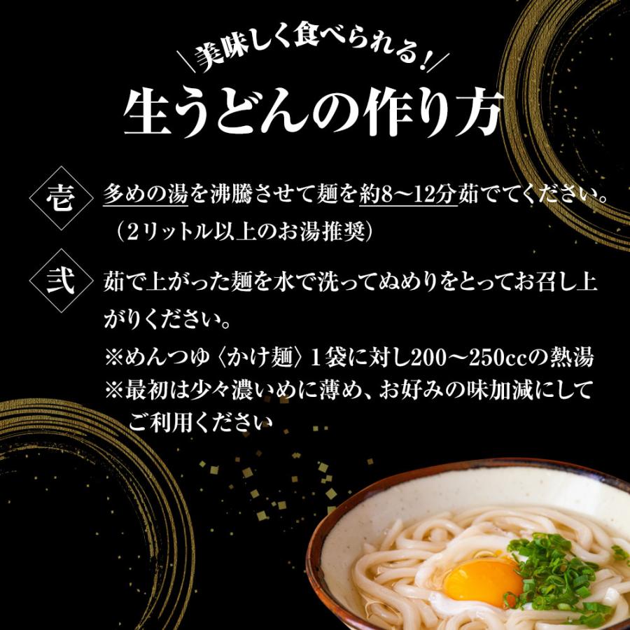 生麺うどん 5食 生めん うどん 130g×5玉 饂飩 ウドン 生うどん ポスト投函 生麺 簡単 歳末 お歳暮 年末グルメ 贈答 迎春 | おさかな問屋 魚奏 | 09