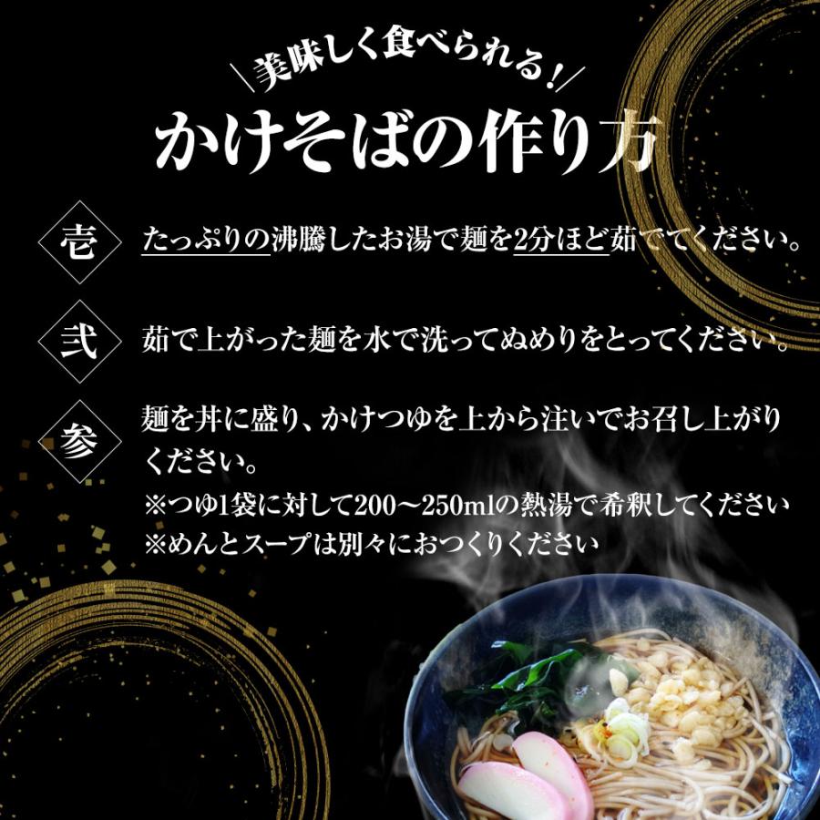 年越しそば 生麺かけそば 5食 生めん そば 100g×5玉 蕎麦 ソバ 生そば 日本蕎麦 ポスト投函 生麺 簡単 歳末 お歳暮 年末グルメ 贈答 迎春 | おさかな問屋 魚奏 | 10