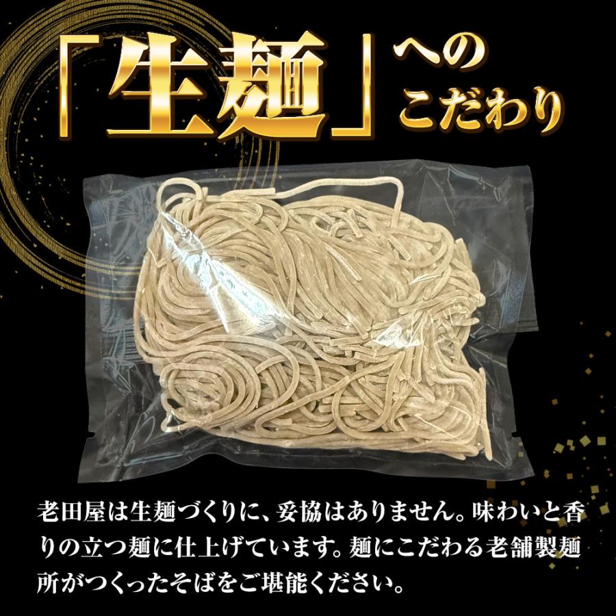 年越しそば 生麺かけそば 5食 生めん そば 100g×5玉 蕎麦 ソバ 生そば 日本蕎麦 ポスト投函 生麺 簡単 歳末 お歳暮 年末グルメ 贈答 迎春 | おさかな問屋 魚奏 | 03