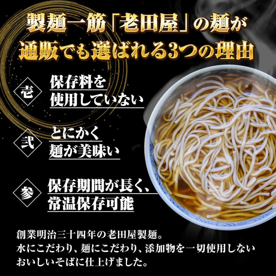 年越しそば 生麺かけそば 5食 生めん そば 100g×5玉 蕎麦 ソバ 生そば 日本蕎麦 ポスト投函 生麺 簡単 歳末 お歳暮 年末グルメ 贈答 迎春 | おさかな問屋 魚奏 | 04