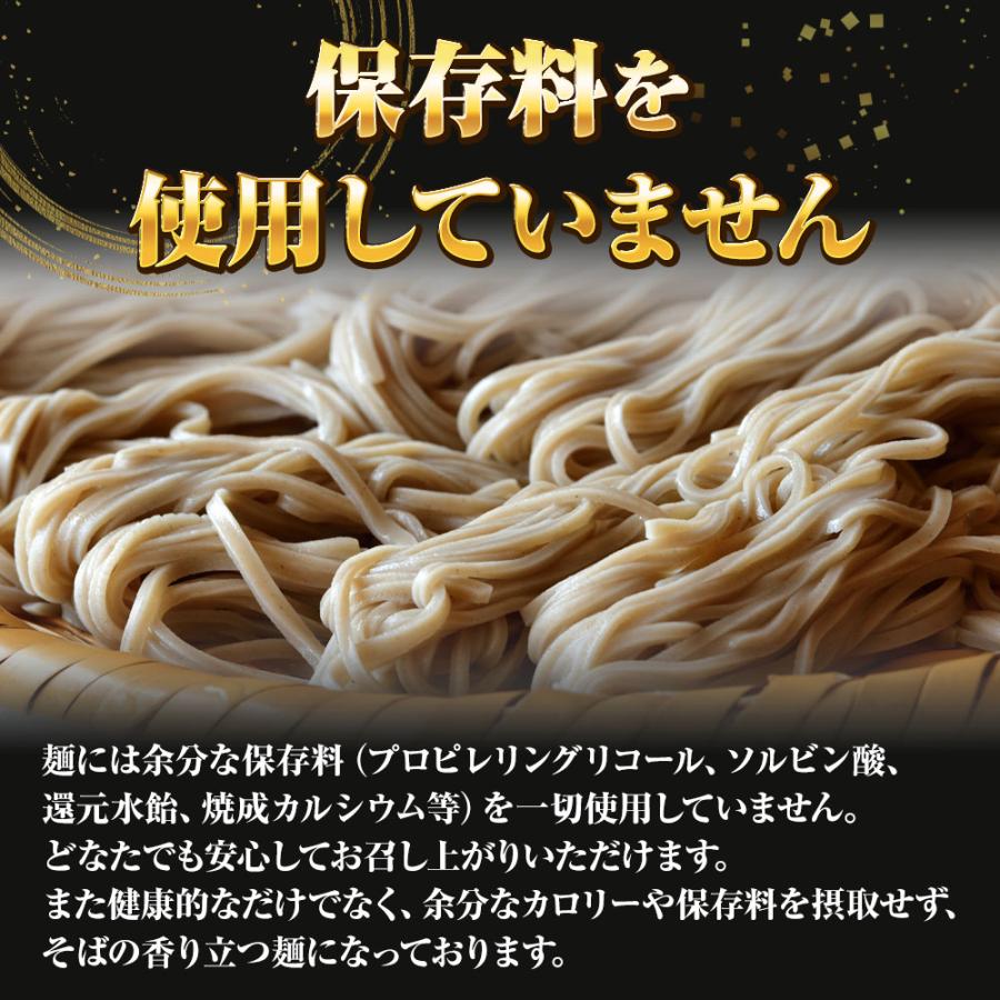 年越しそば 生麺かけそば 5食 生めん そば 100g×5玉 蕎麦 ソバ 生そば 日本蕎麦 ポスト投函 生麺 簡単 歳末 お歳暮 年末グルメ 贈答 迎春 | おさかな問屋 魚奏 | 05