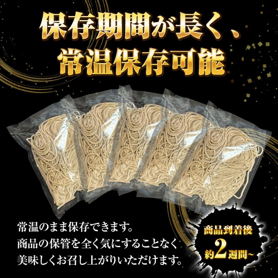 年越しそば 生麺かけそば 5食 生めん そば 100g×5玉 蕎麦 ソバ 生そば 日本蕎麦 ポスト投函 生麺 簡単 歳末 お歳暮 年末グルメ 贈答 迎春 | おさかな問屋 魚奏 | 08