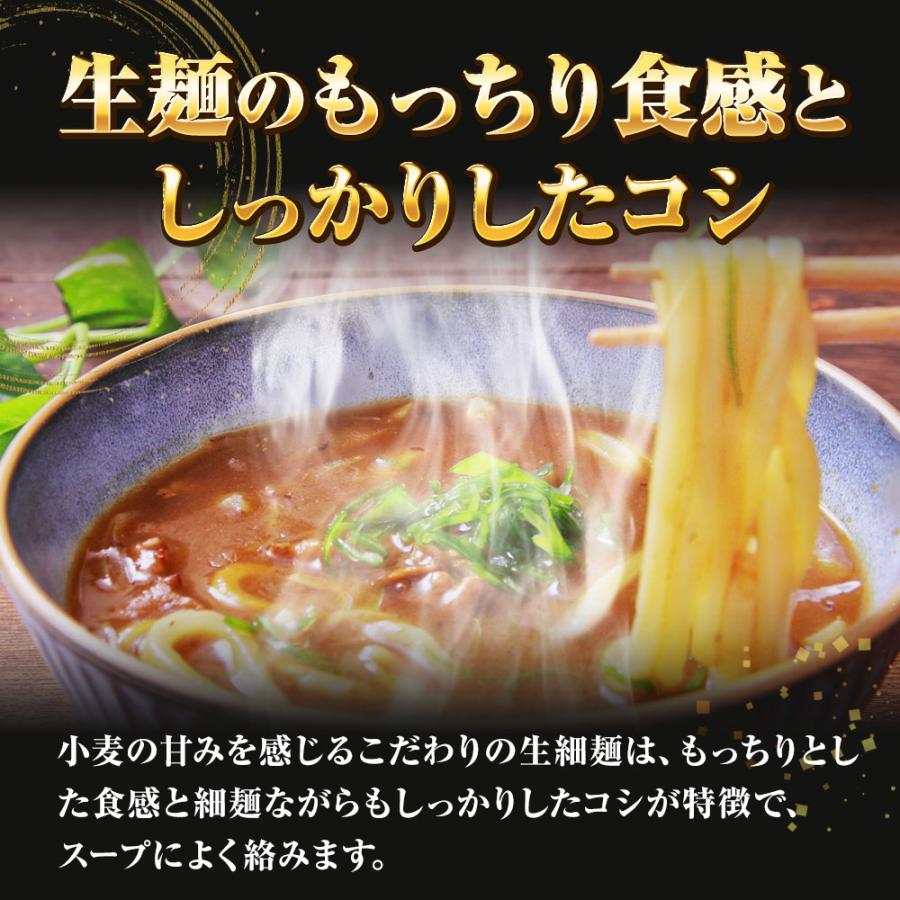 生麺カレーうどん 5食 生めん うどん 130g×5玉 カレー 饂飩 生うどん ウドン ポスト投函 生麺 簡単 歳末 お歳暮 年末グルメ 贈答 迎春 | おさかな問屋 魚奏 | 04