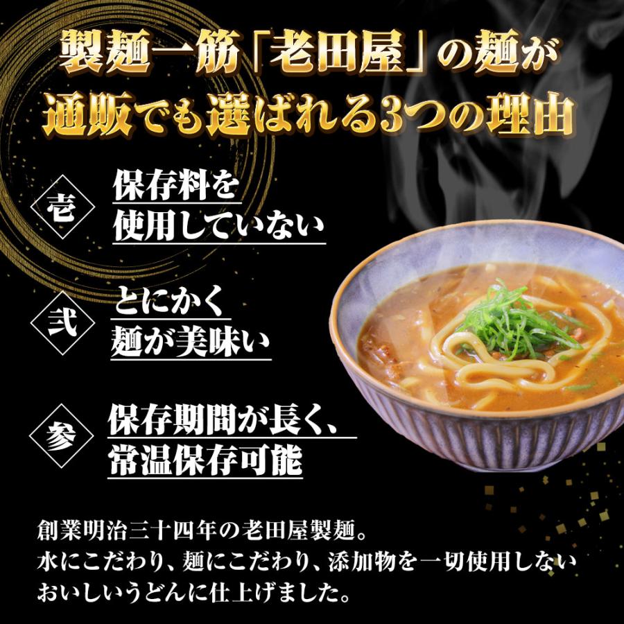 生麺カレーうどん 5食 生めん うどん 130g×5玉 カレー 饂飩 生うどん ウドン ポスト投函 生麺 簡単 歳末 お歳暮 年末グルメ 贈答 迎春 | おさかな問屋 魚奏 | 05