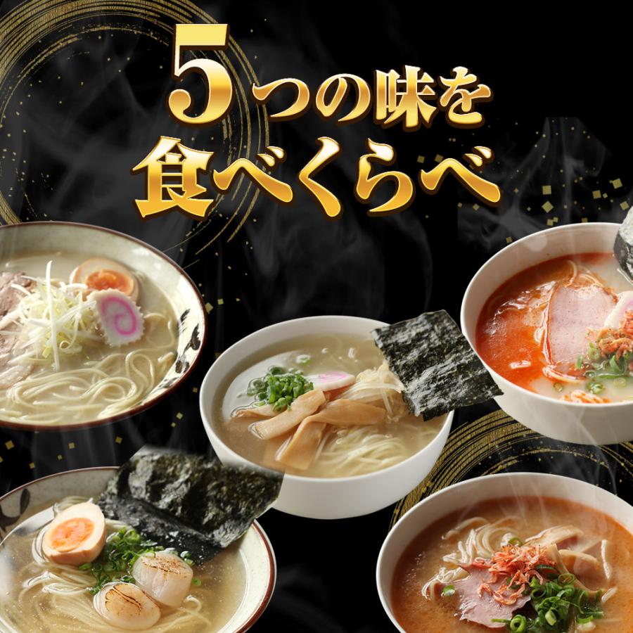 海鮮ラーメン 5食5種セット 生めん 鯛柚子塩 海老味噌 海老塩 帆立旨塩 あご出汁 拉麺 魚介 取り寄せ 歳末 お歳暮 年末グルメ 贈答 迎春 | おさかな問屋 魚奏 | 10
