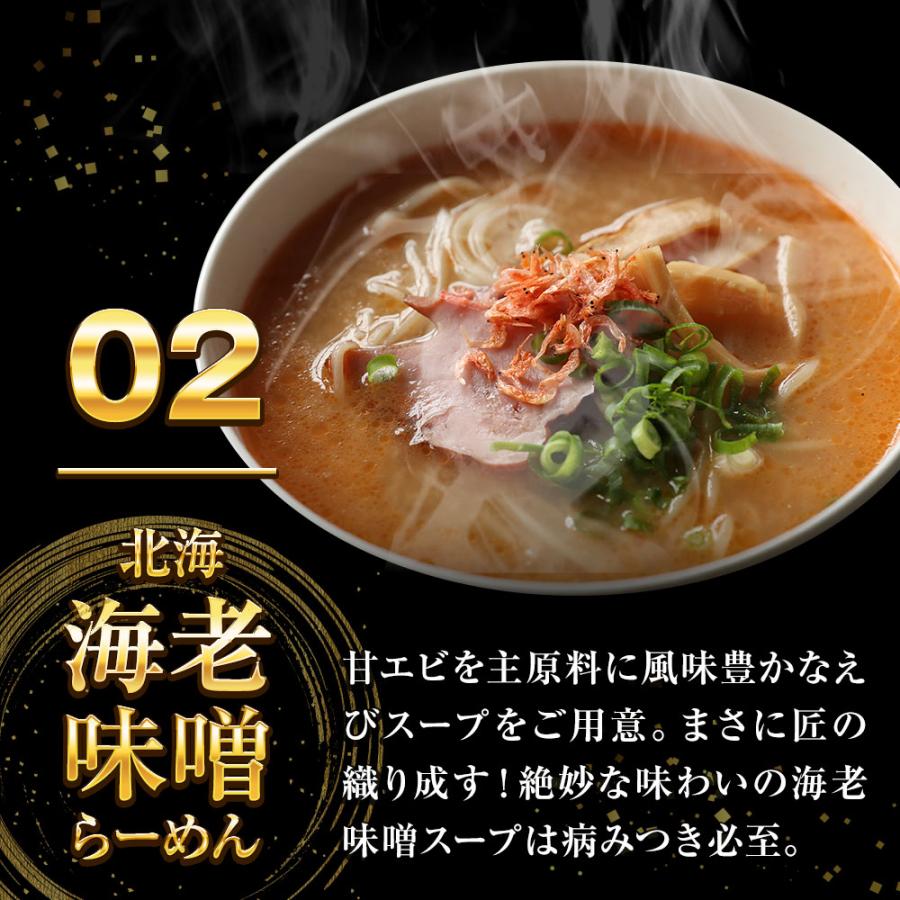 海鮮ラーメン 5食5種セット 生めん 鯛柚子塩 海老味噌 海老塩 帆立旨塩 あご出汁 拉麺 魚介 取り寄せ 歳末 お歳暮 年末グルメ 贈答 迎春 | おさかな問屋 魚奏 | 12