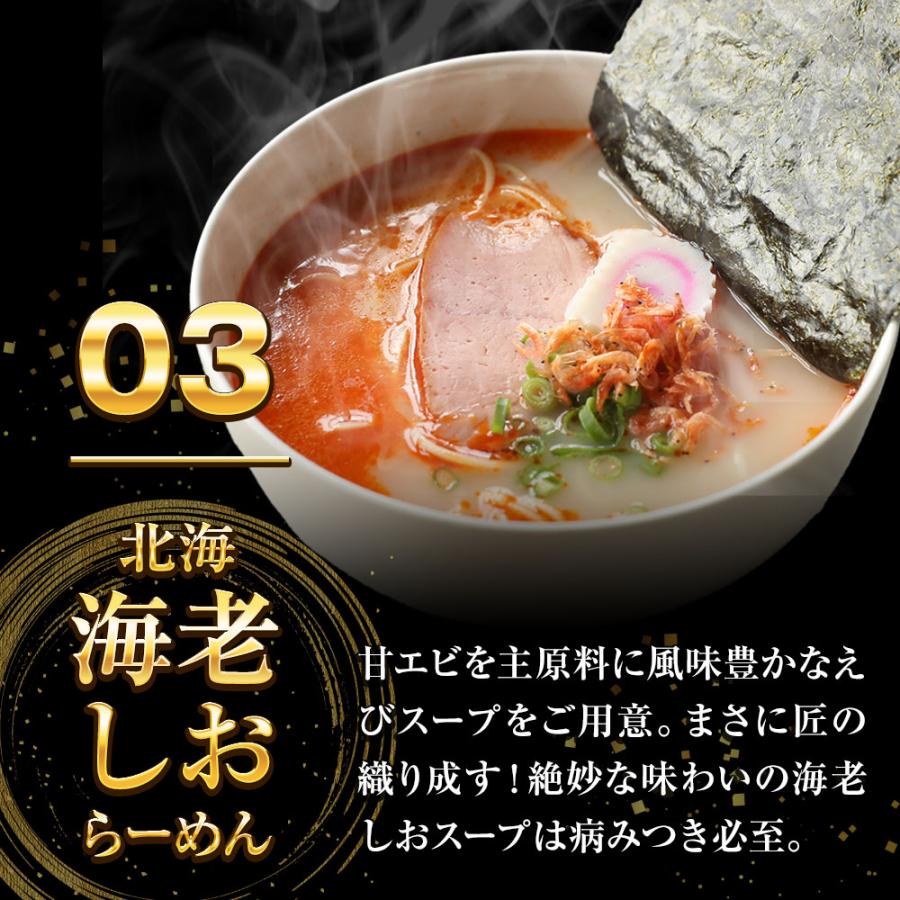海鮮ラーメン 5食5種セット 生めん 鯛柚子塩 海老味噌 海老塩 帆立旨塩 あご出汁 拉麺 魚介 取り寄せ 歳末 お歳暮 年末グルメ 贈答 迎春 | おさかな問屋 魚奏 | 13
