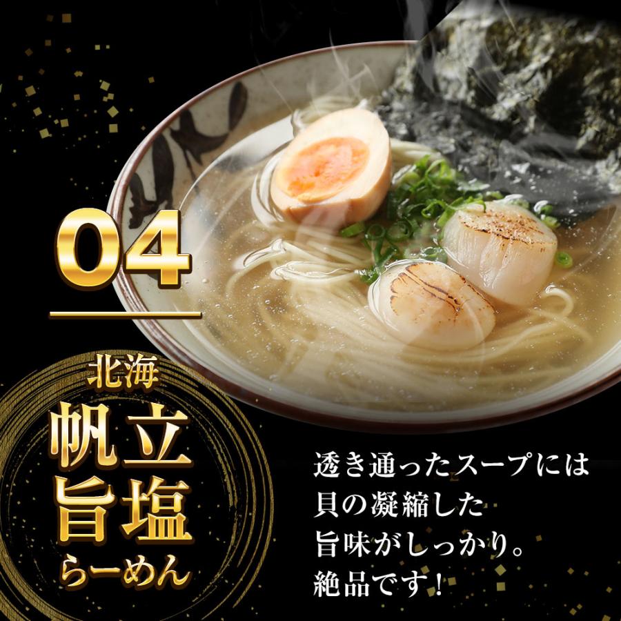 海鮮ラーメン 5食5種セット 生めん 鯛柚子塩 海老味噌 海老塩 帆立旨塩 あご出汁 拉麺 魚介 取り寄せ 歳末 お歳暮 年末グルメ 贈答 迎春 | おさかな問屋 魚奏 | 14