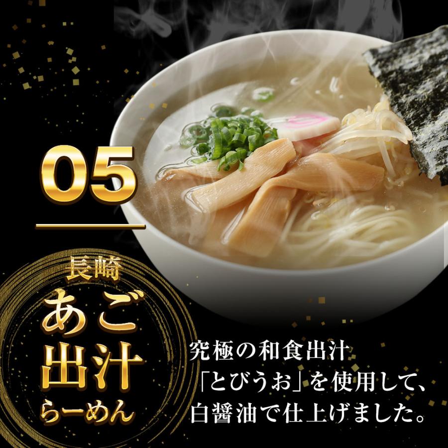 海鮮ラーメン 5食5種セット 生めん 鯛柚子塩 海老味噌 海老塩 帆立旨塩 あご出汁 拉麺 魚介 取り寄せ 歳末 お歳暮 年末グルメ 贈答 迎春 | おさかな問屋 魚奏 | 15