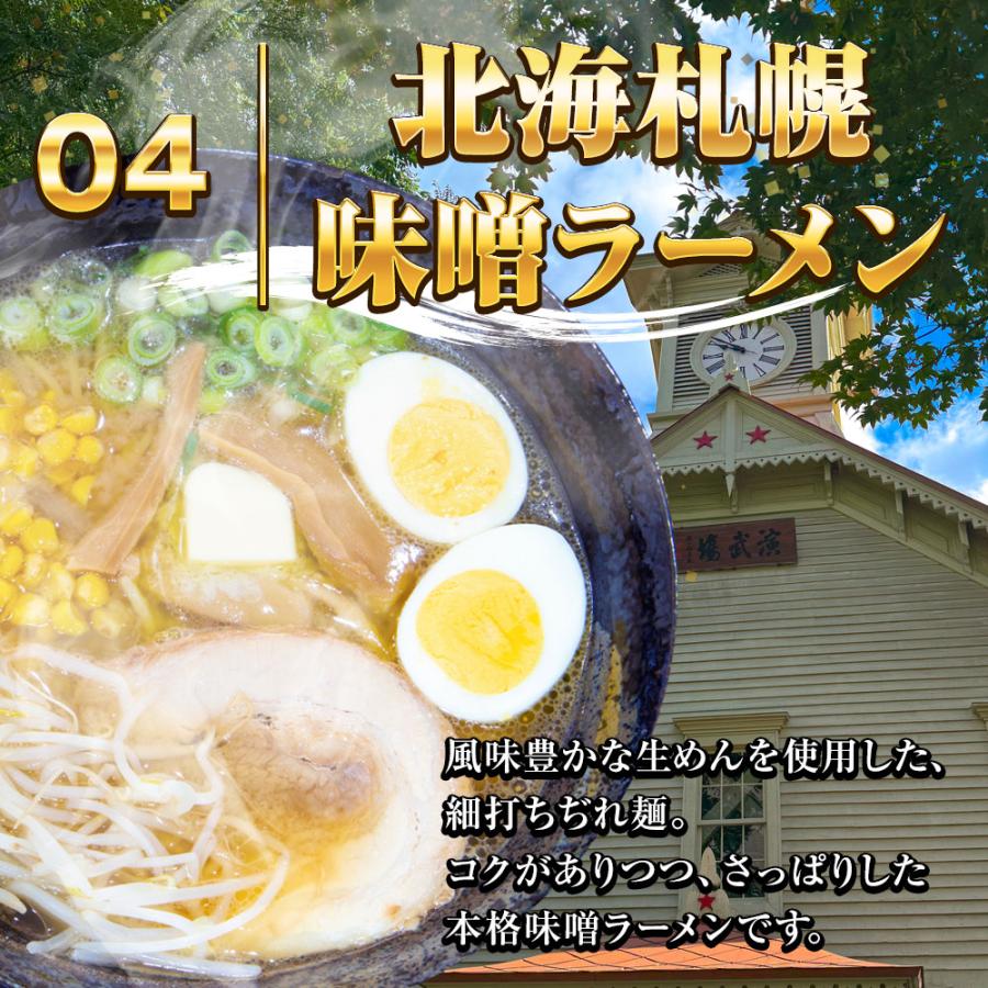 生ラーメン 10種10人前セット ご当地＆海鮮 送料無料 醤油 塩 豚骨 味噌 カレー ほたて 鯛 海老 あご 歳末 お歳暮 年末グルメ 贈答 迎春 | おさかな問屋 魚奏 | 13