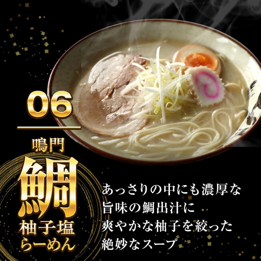 生ラーメン 10種10人前セット ご当地＆海鮮 送料無料 醤油 塩 豚骨 味噌 カレー ほたて 鯛 海老 あご 歳末 お歳暮 年末グルメ 贈答 迎春 | おさかな問屋 魚奏 | 15