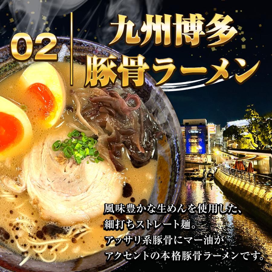 生ラーメン 10種20人前セット ご当地＆海鮮 送料無料 醤油 塩 豚骨 味噌 カレー ほたて 鯛 海老 あご 歳末 お歳暮 年末グルメ 贈答 迎春 | おさかな問屋 魚奏 | 11